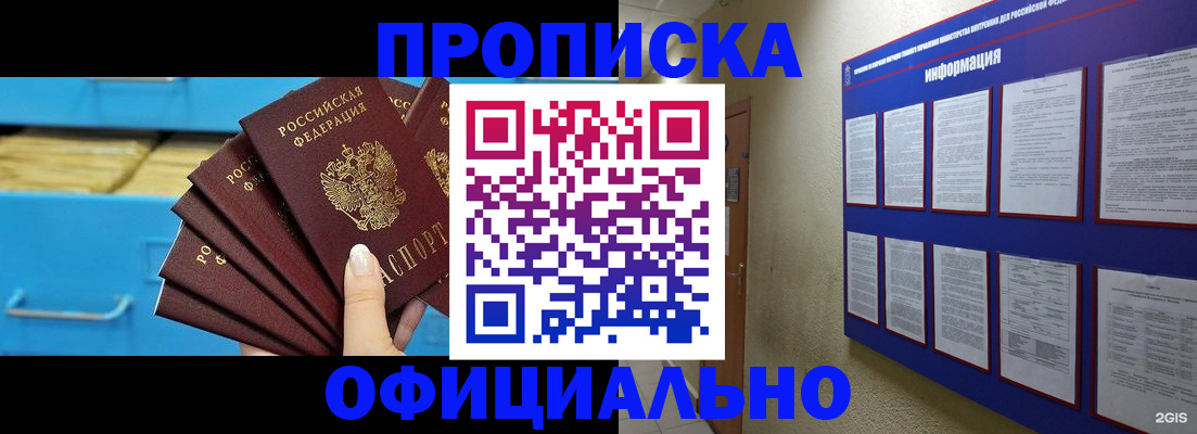 прописка поиск в Нижегородской области