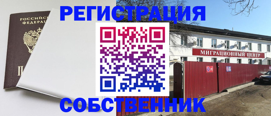 миграционный учет в Нижегородской области