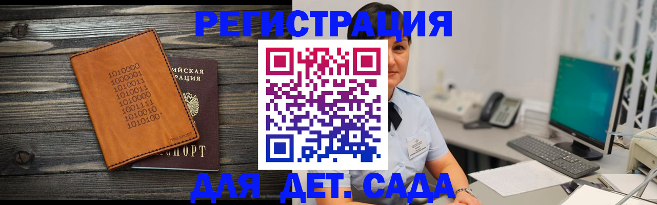 временная регистрация в Нижегородской области